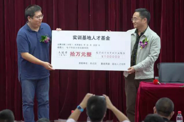 成都学院优秀校友为学院设立实训基地人才基金