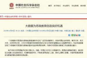 深圳商报：多部门联合发布的蓝皮书显示政府网络服务 深圳名列前茅