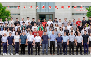 电子科技大学与国家天文台举办“清水河学术之夏AI与天文大数据战略研讨会”