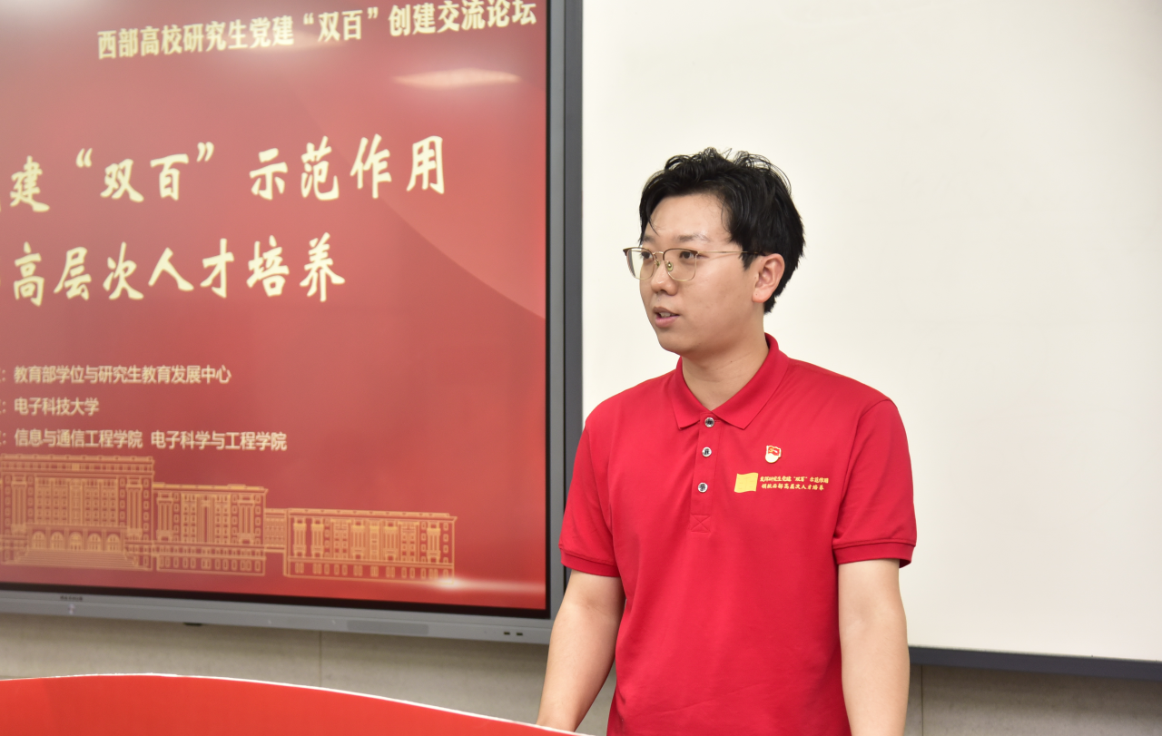 【党旗飘扬】学校9个集体和个人获四川省委教育工委“两优一先”表彰