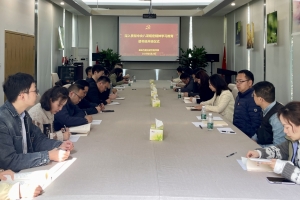 基础院党委开展深入贯彻中央八项规定精神学习教育读书班专题学习暨廉洁教育实践活动