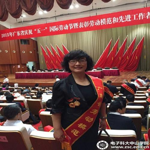 中山学院朱东黎教授荣获“广东省劳动模范”荣誉称号