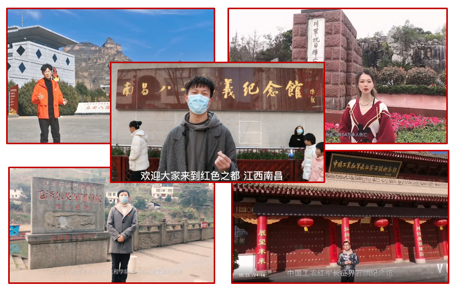 【党史学习教育】光电学院开展“寻访红色足迹，庆祝建党百年”主题实践活动