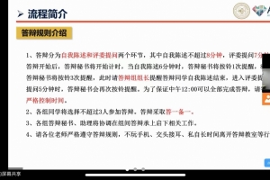 第十二届全国大学生电子商务“创新、创意及创业”挑战赛电子科大赛举行
