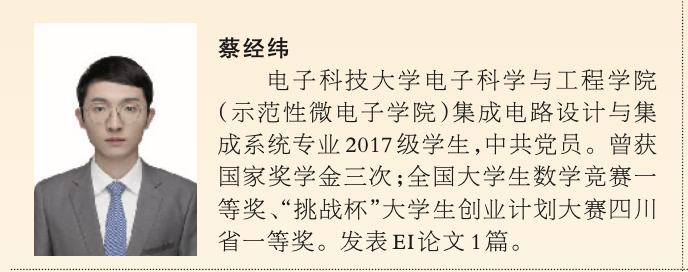 《人民日报》刊登我校国家奖学金获奖学生代表优秀事迹