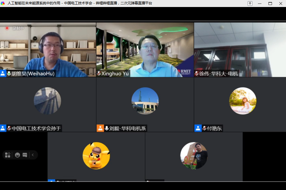 RMIT大学副校长余星火教授做客前沿交叉学术论坛