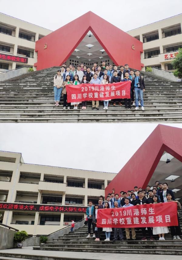 我校与香港大学师生共同帮助5.12灾区学校信息化教学建设