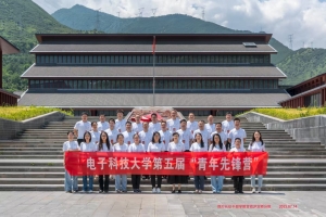 学校举办第五届“青年先锋营” 学习贯彻党代会精神