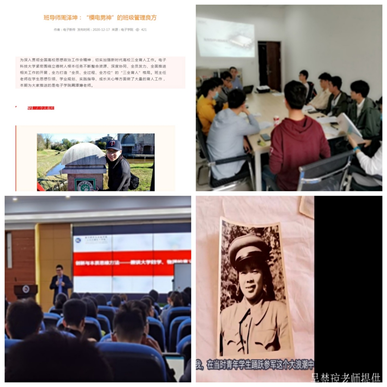 【三全育人】电子学院多措并举打造实践育人共同体