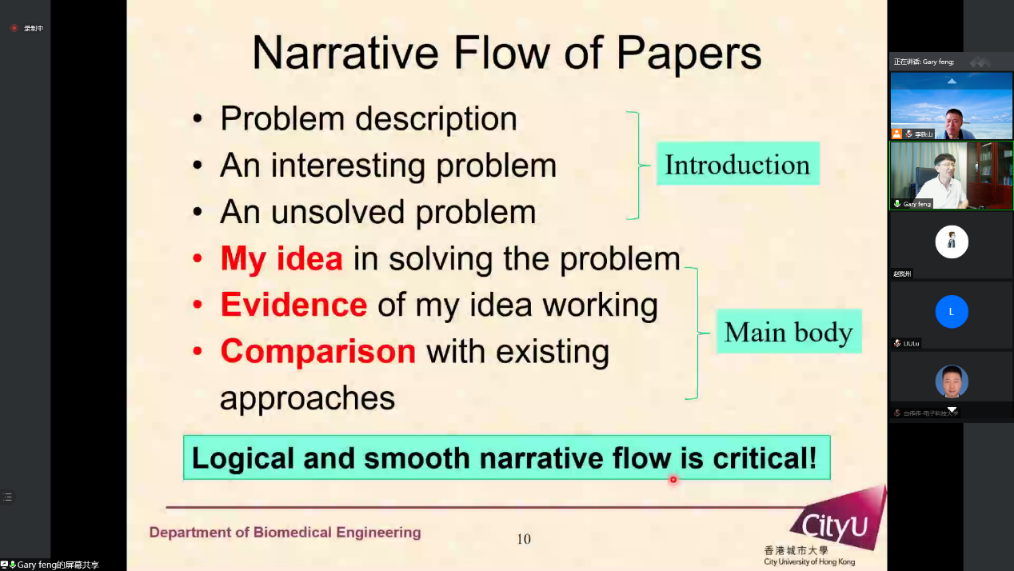 香港城市大学冯刚教授、刘璐副教授做客“名师讲堂”