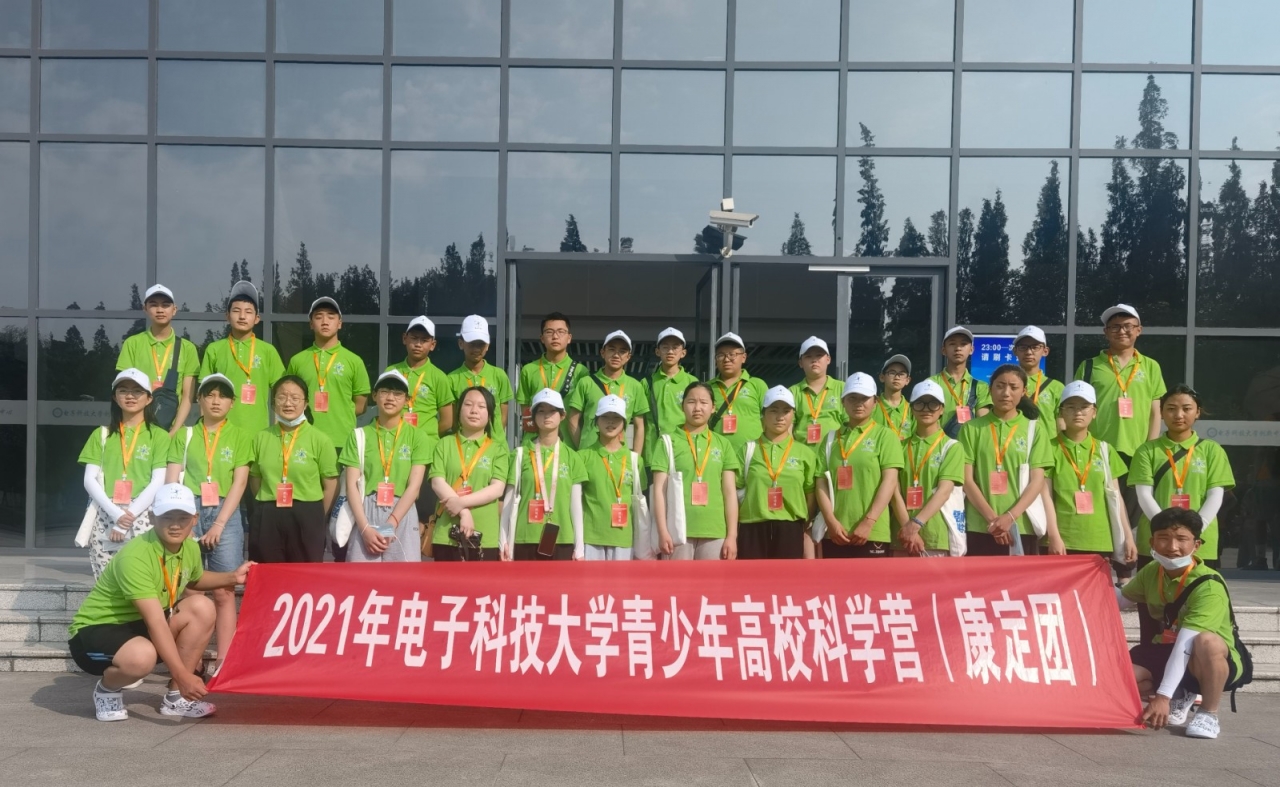 【帮扶在行动】学校邀请康定市中学生代表参加青少年高校科学营活动