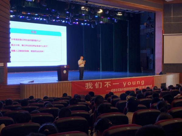 成都实验外国语学校师生来我校参观交流