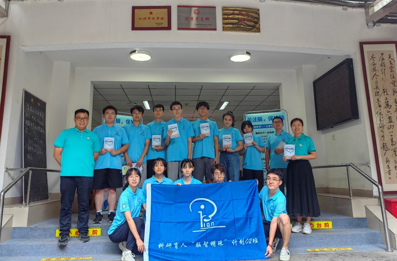 脑智明珠实践队开展生命科学科普系列活动