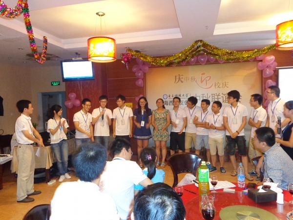 海西校友会举办“庆中秋，迎校庆”联谊会