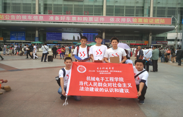 【实践】机电学院暑期社会实践活动如火如荼