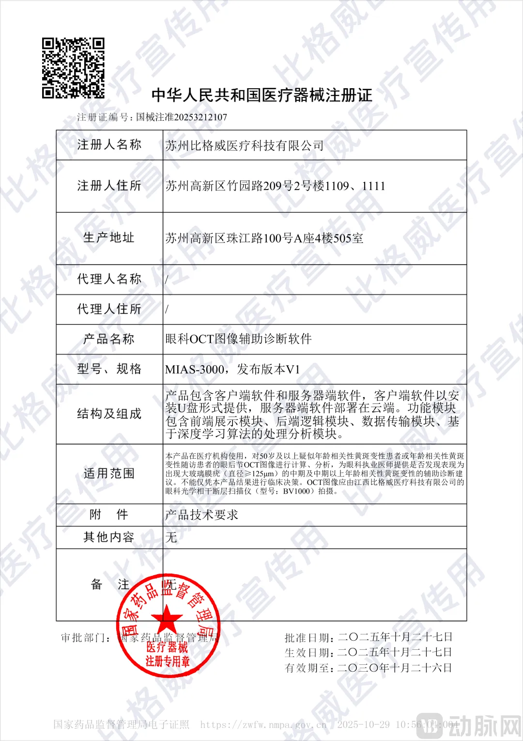 9967ec252536ecae2731b39aa4f564c6_9b356.p