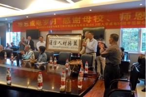 【校庆】通信学院642班校友返校欢庆入校五十周年