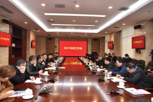 学校部署2021年科技工作