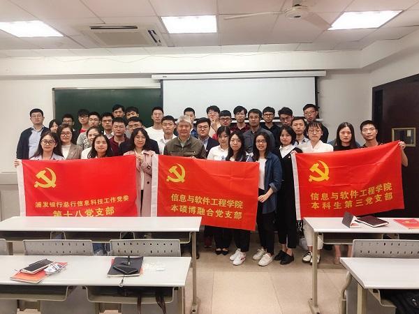 浦发银行支部共建2.jpg 20191012091605_3t5bbbimd9.jpg