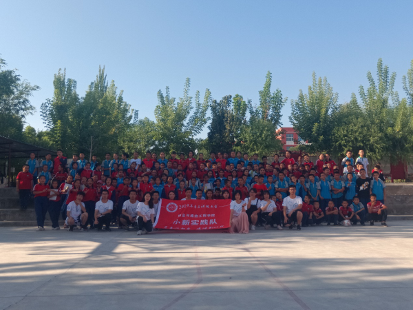 【实践】小新实践队：用爱托起边疆学子的梦想