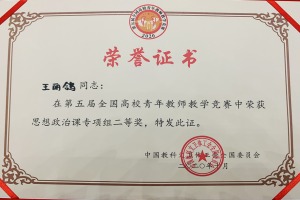 【党旗飘扬】探索支部建设与教研室建设融合发展，打造学习型党组织