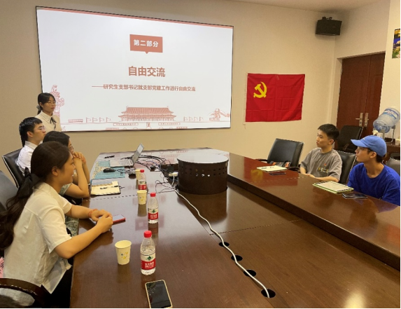 第七期研究生党支部书记论坛开展