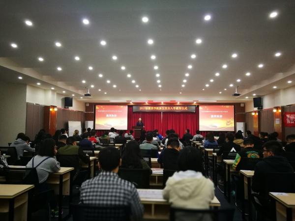 微固学院2017级研究生新生党员开展入学教育