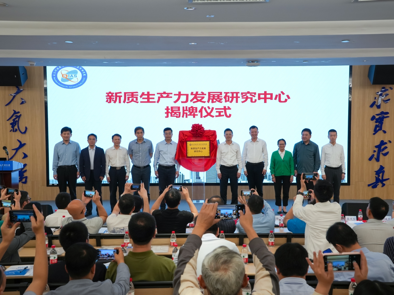 电子科技大学（深圳）高等研究院新质生产力发展研究中心揭牌