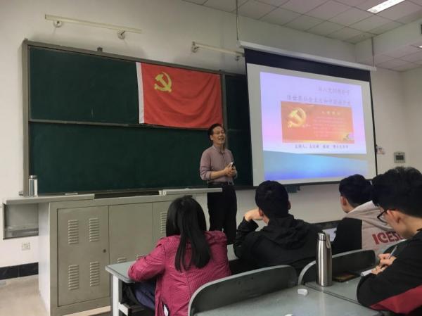 电子科技大学党校第63期自动化分党校举行专题辅导报告