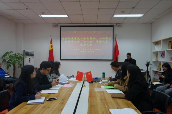 格拉斯哥学院召开工会委员会、二级教代会换届和校“双代会”学院代表选举大会