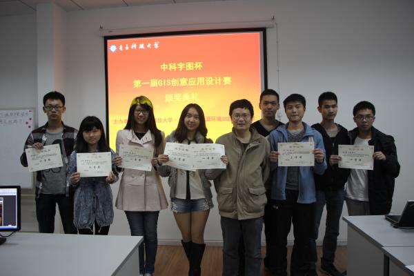 首届“中科宇图”杯GIS创意应用设计赛落幕