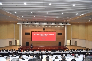 电子科技大学举行学习贯彻党的十九届六中全会精神宣讲会