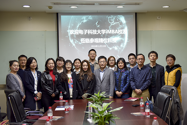 iMBA校友开展主题参观学习活动