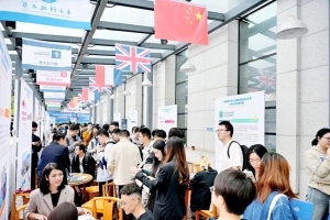 成电国际·第十五届国际教育交流月举行合作院校教育展