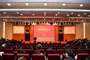 学校召开学期末中层干部大会