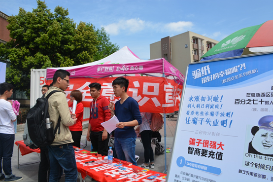 安全意识现场签名及知识问答活动举行