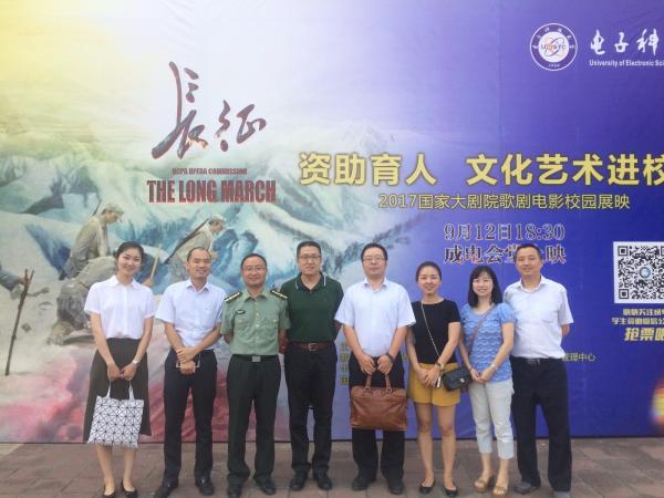 “资助育人·文化艺术进校园”国家大剧院歌剧展映活动走进成电