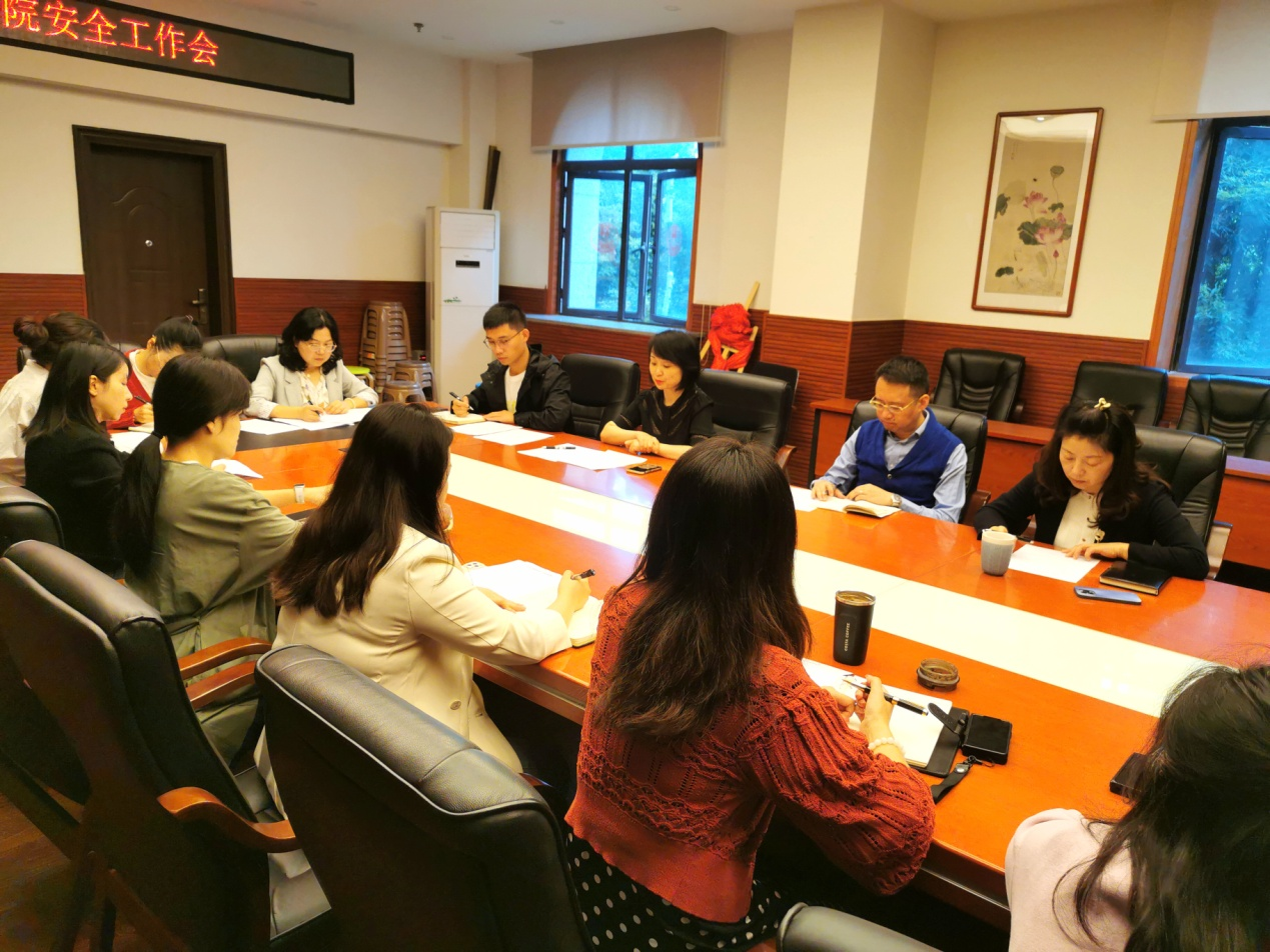 自动化学院召开安全工作会