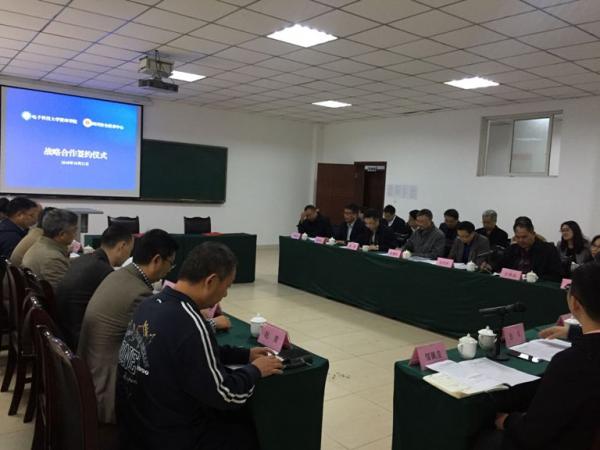 资环学院与四川安全技术中心签订战略合作协议