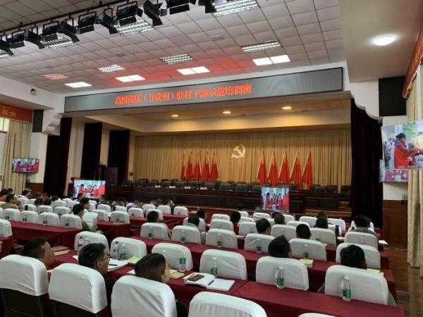 学校派驻扶贫干部参加培训 学习党建引领脱贫先进经验