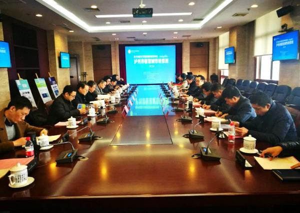 第二期泸州智慧城市研修班开班