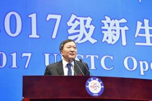 李言荣校长在2017级新生开学典礼上的讲话