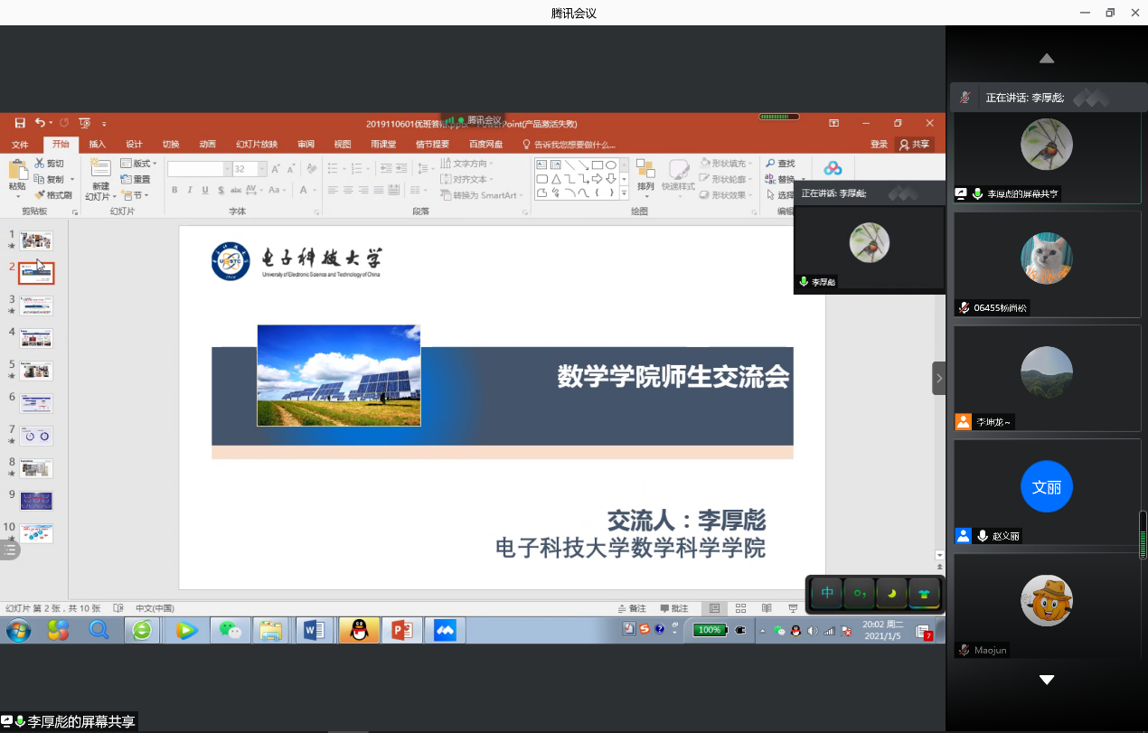 数学学院总结年度班主任工作