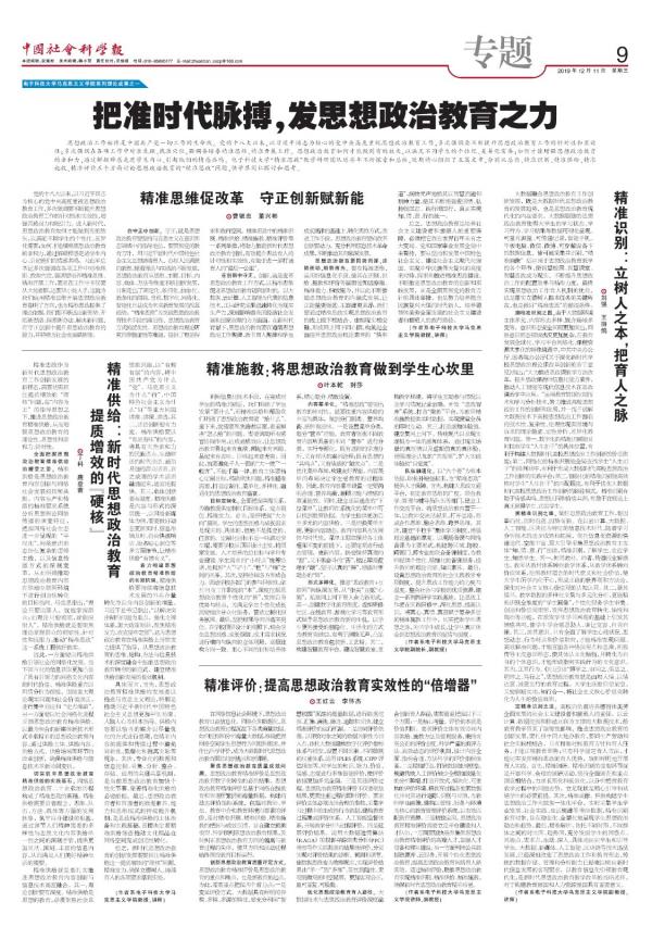 中国社会科学报.jpg 中国社会科学报.jpg