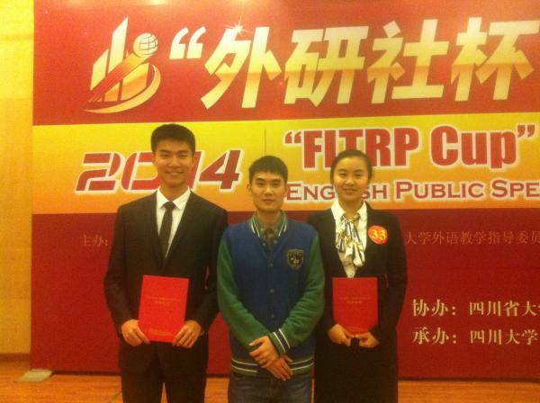 我校学子获得全国英语演讲大赛四川赛区特等奖