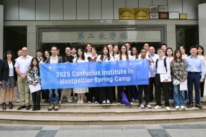 2025年法国蒙彼利埃孔子学院春令营来校开营