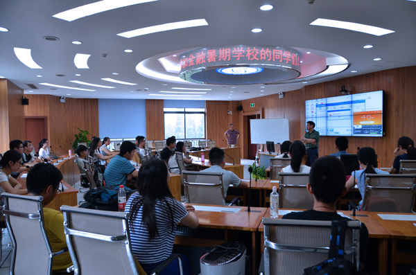 经管学校金融暑期学校之金融工程师雏鹰计划开班