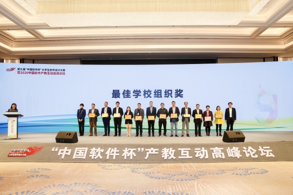 我校学子在“中国软件杯”大学生软件设计大赛中获佳绩