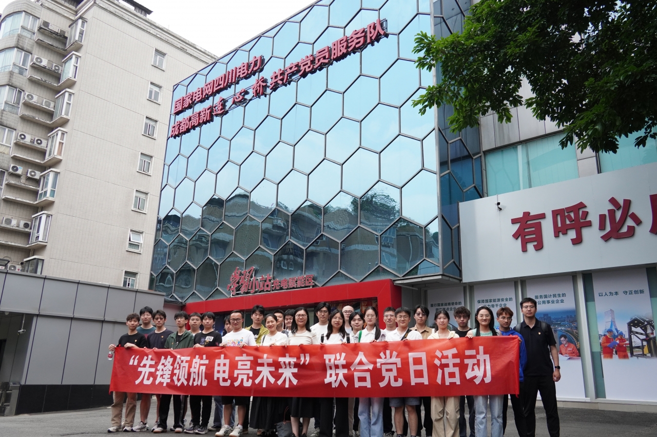 机电学院师生与“时代楷模”高新连心桥党员服务队联合开展“先锋领航 ‘电’亮未来”主题党日活动