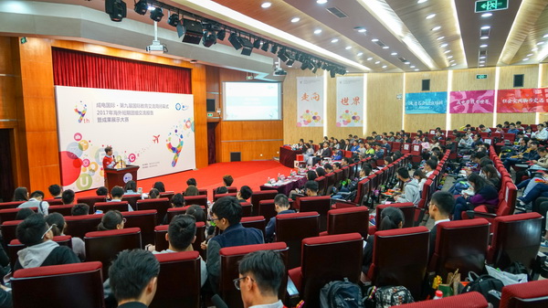 成电国际·第九届国际教育交流周圆满闭幕